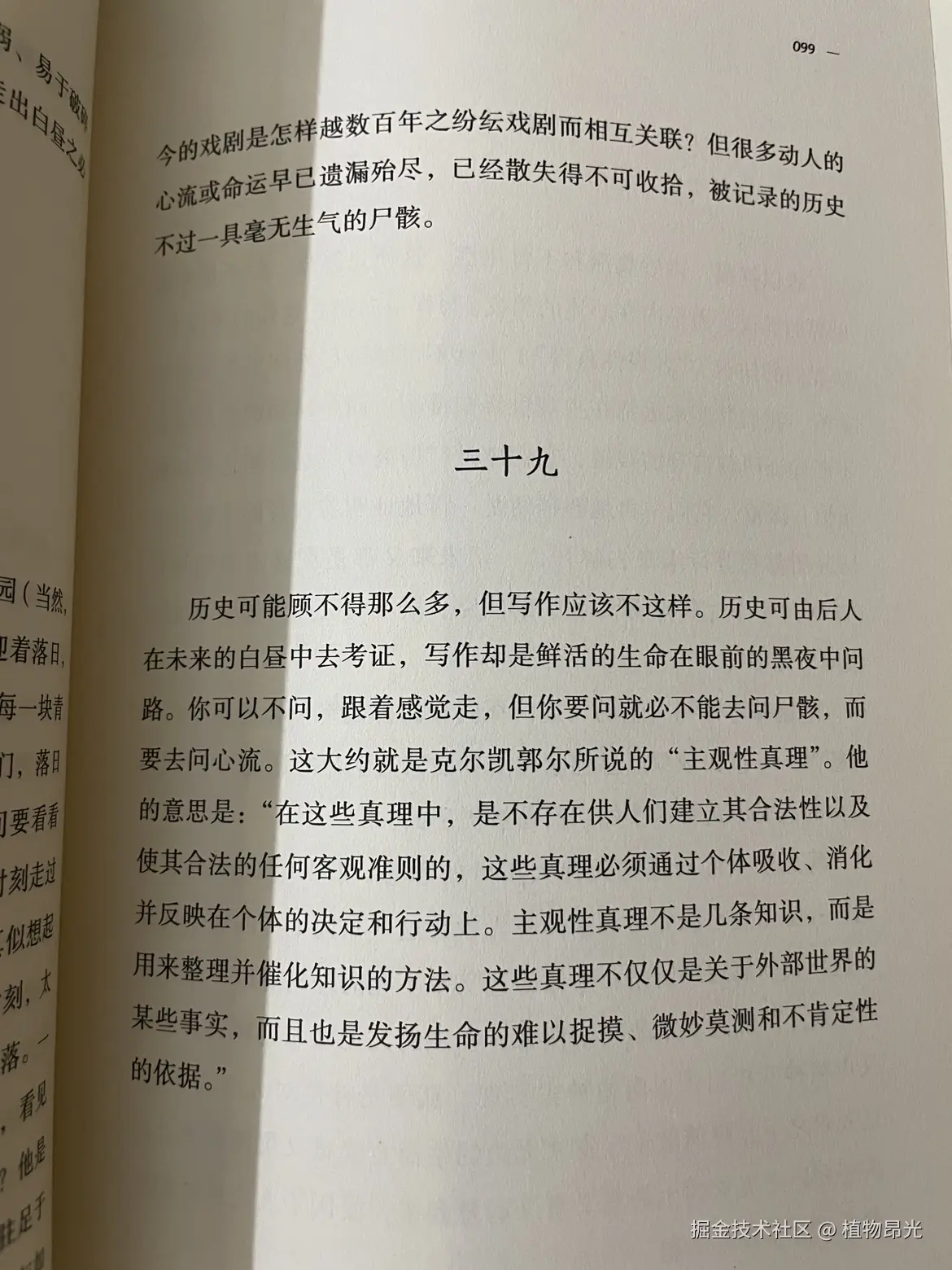 植物昂光于2026-05-15 21:36发布的图片