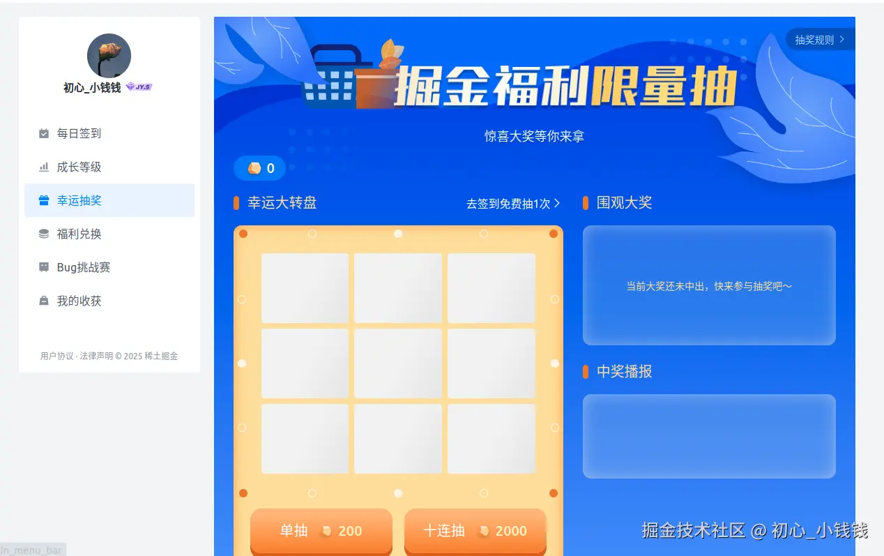 初心_小钱钱于2025-08-12 01:19发布的图片