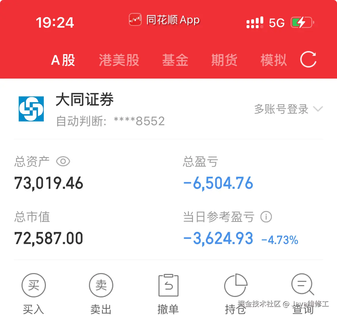 Java维修工于2025-09-09 11:25发布的图片
