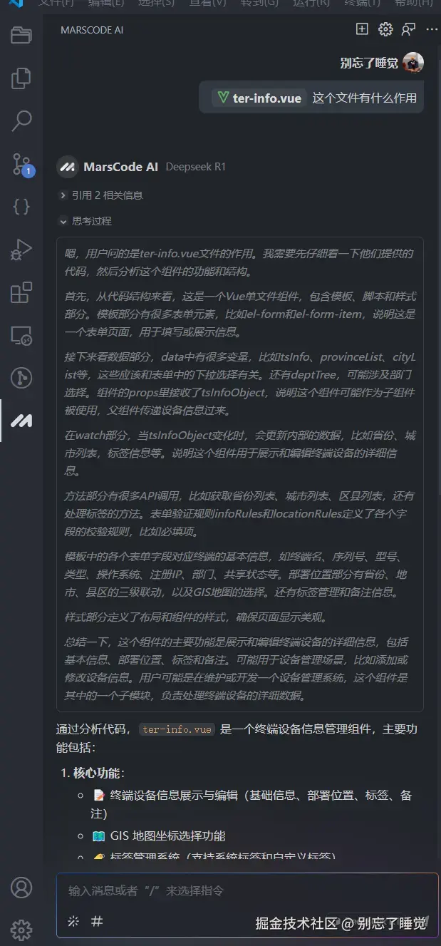 别忘了睡觉于2025-02-25 15:22发布的图片