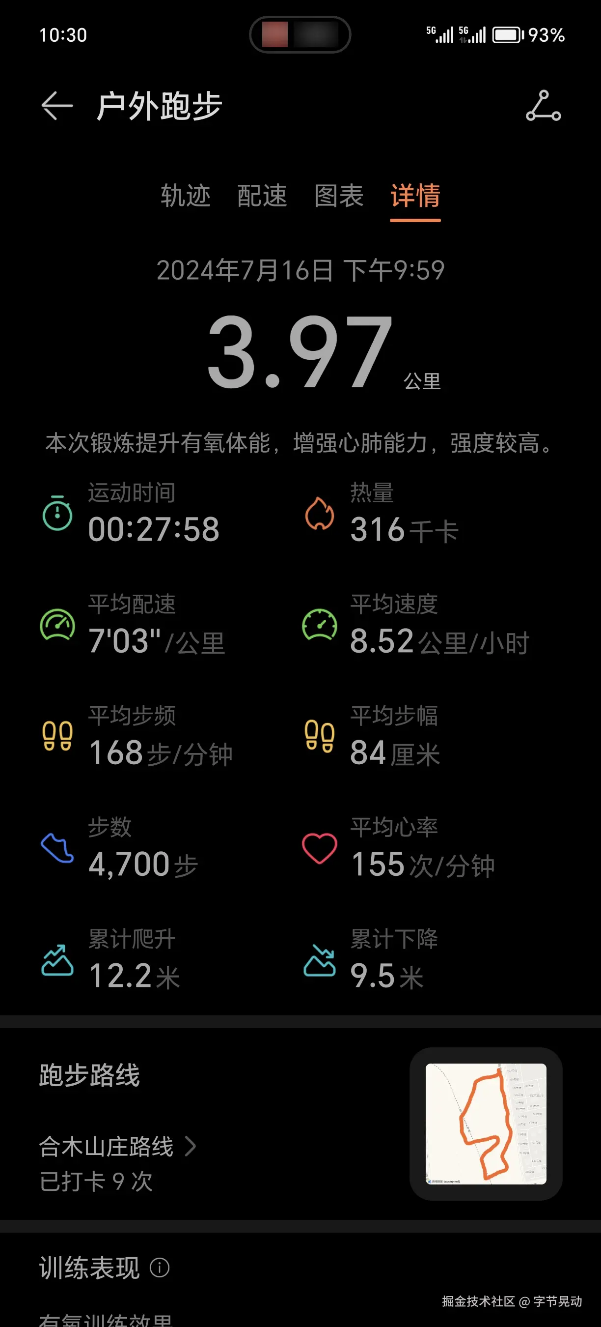 字节晃动于2024-07-16 22:33发布的图片