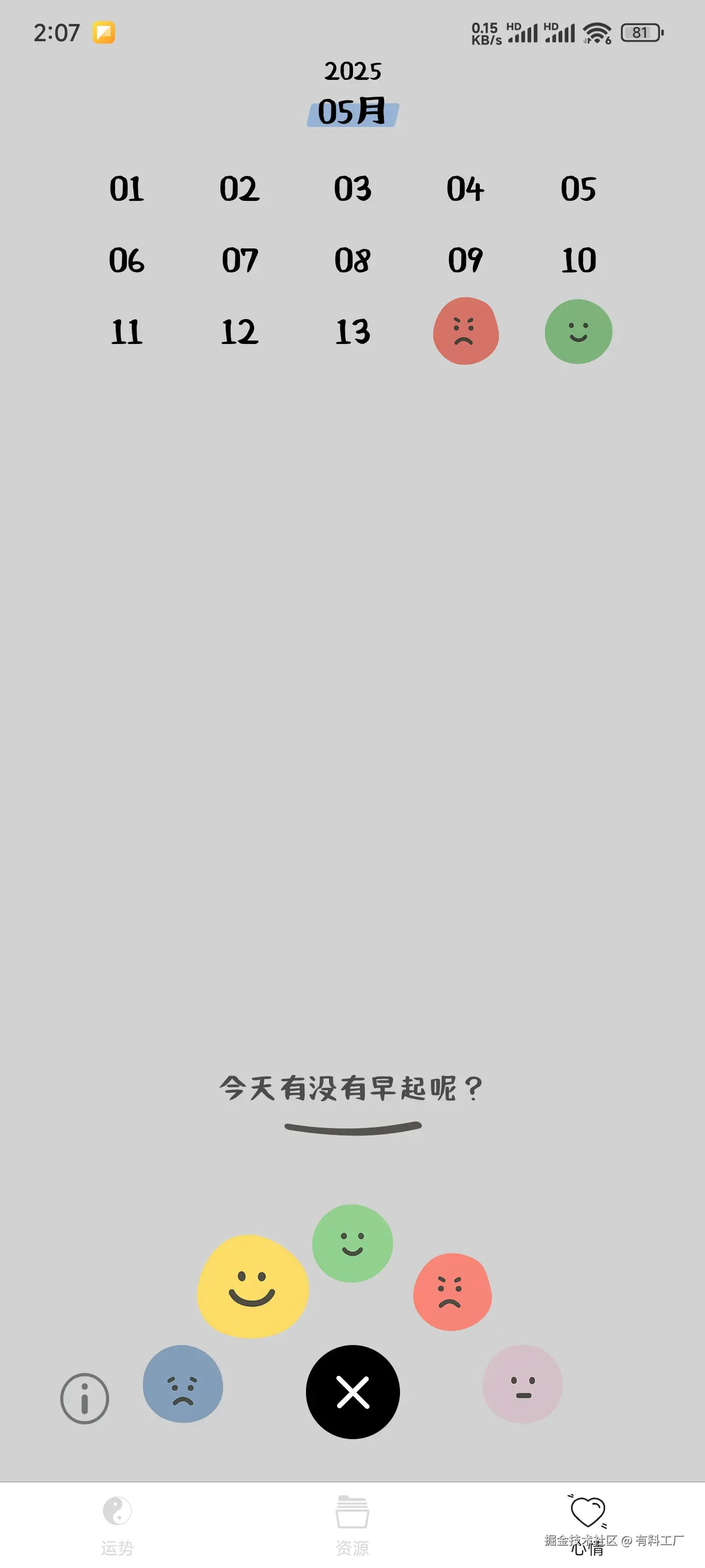 有料工厂于2025-05-16 09:27发布的图片