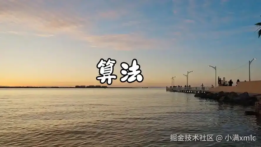 算法系列