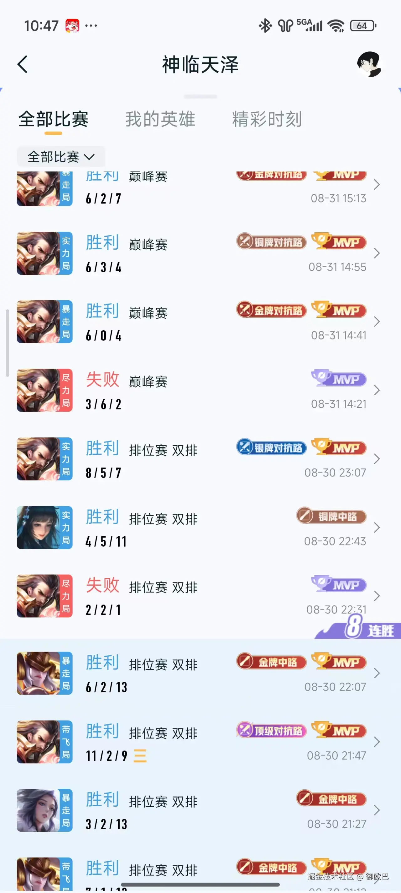 御欧巴于2025-09-01 10:49发布的图片