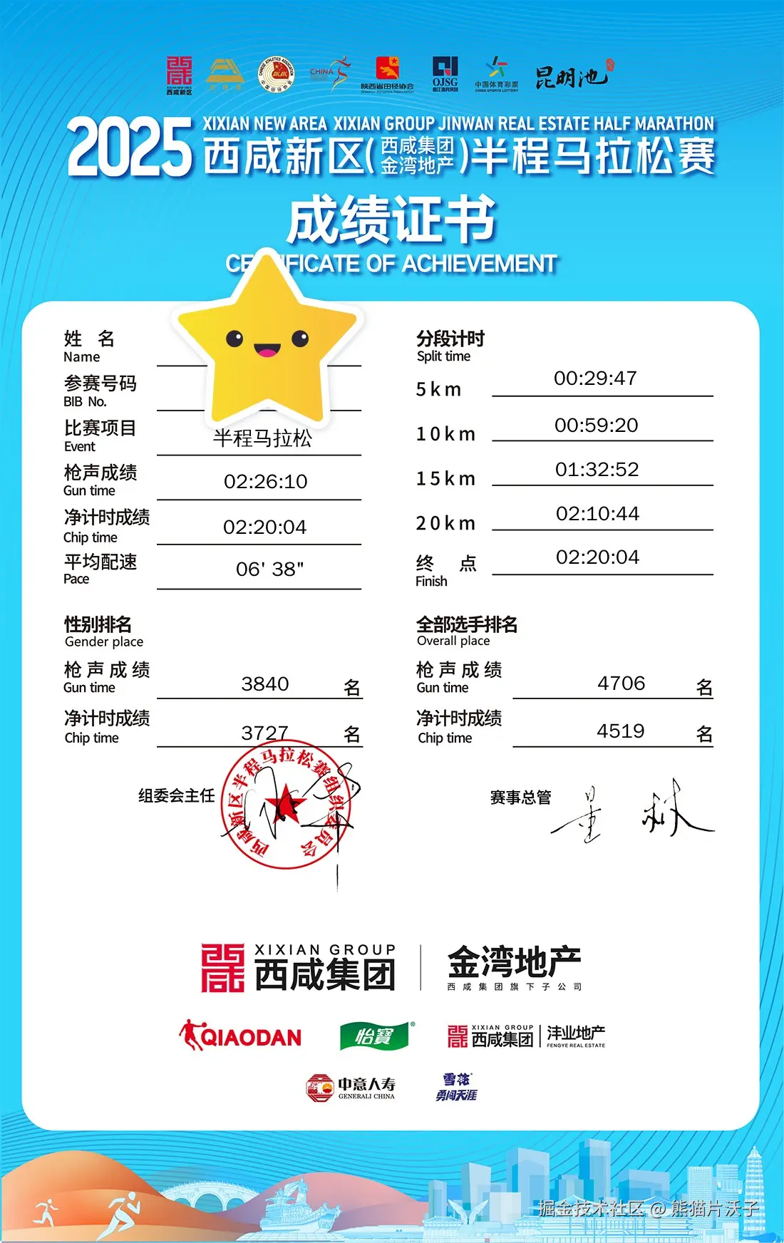 熊猫片沃子于2025-04-21 15:46发布的图片