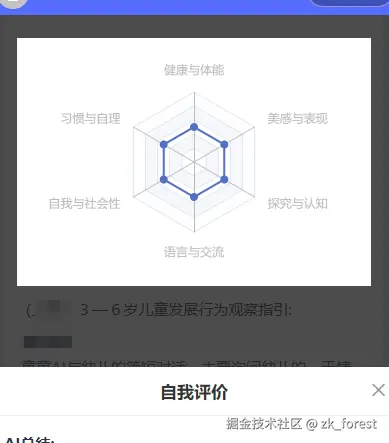 zk_forest于2024-07-31 11:19发布的图片