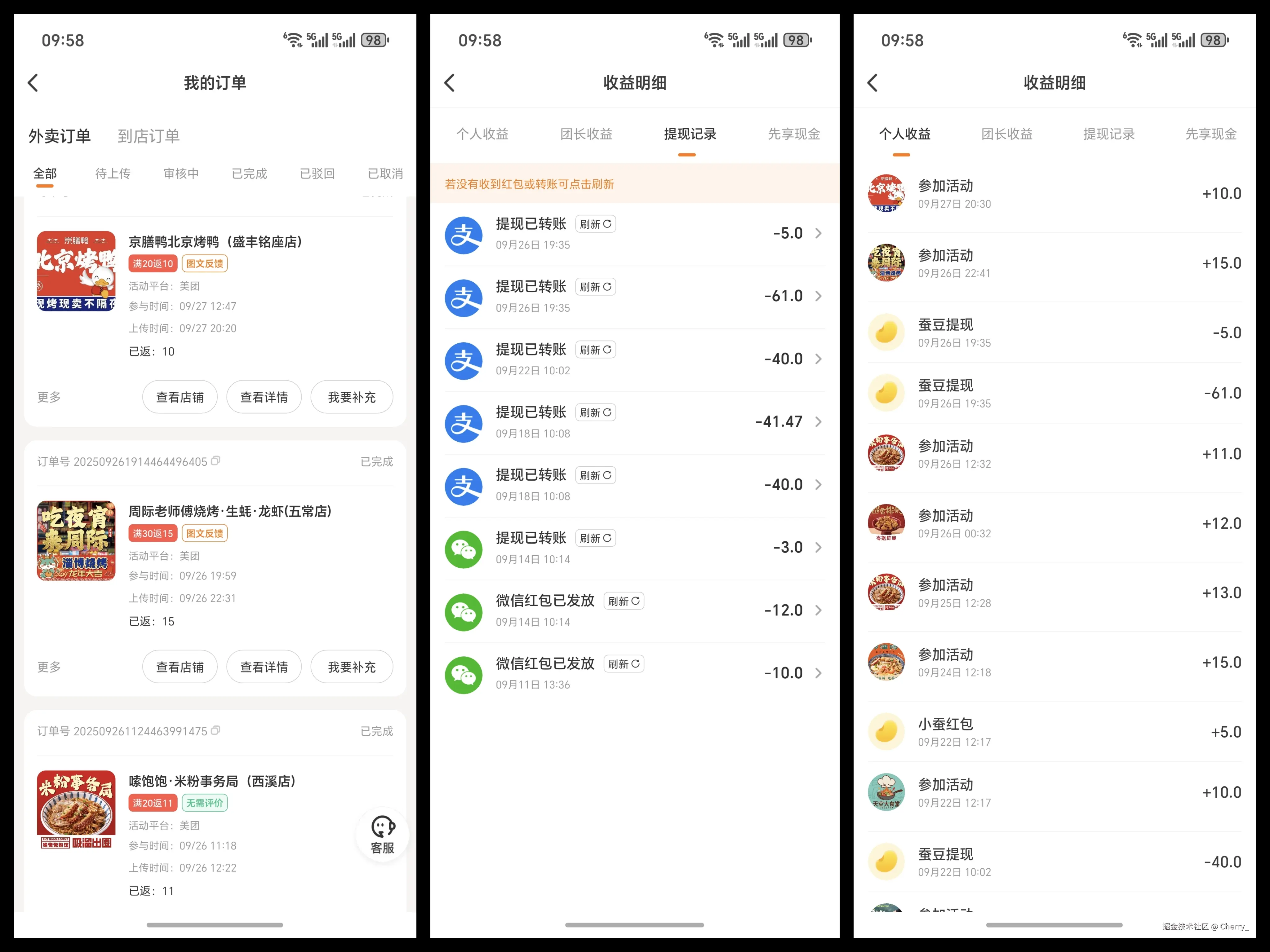 Cherry_于2025-09-30 14:26发布的图片