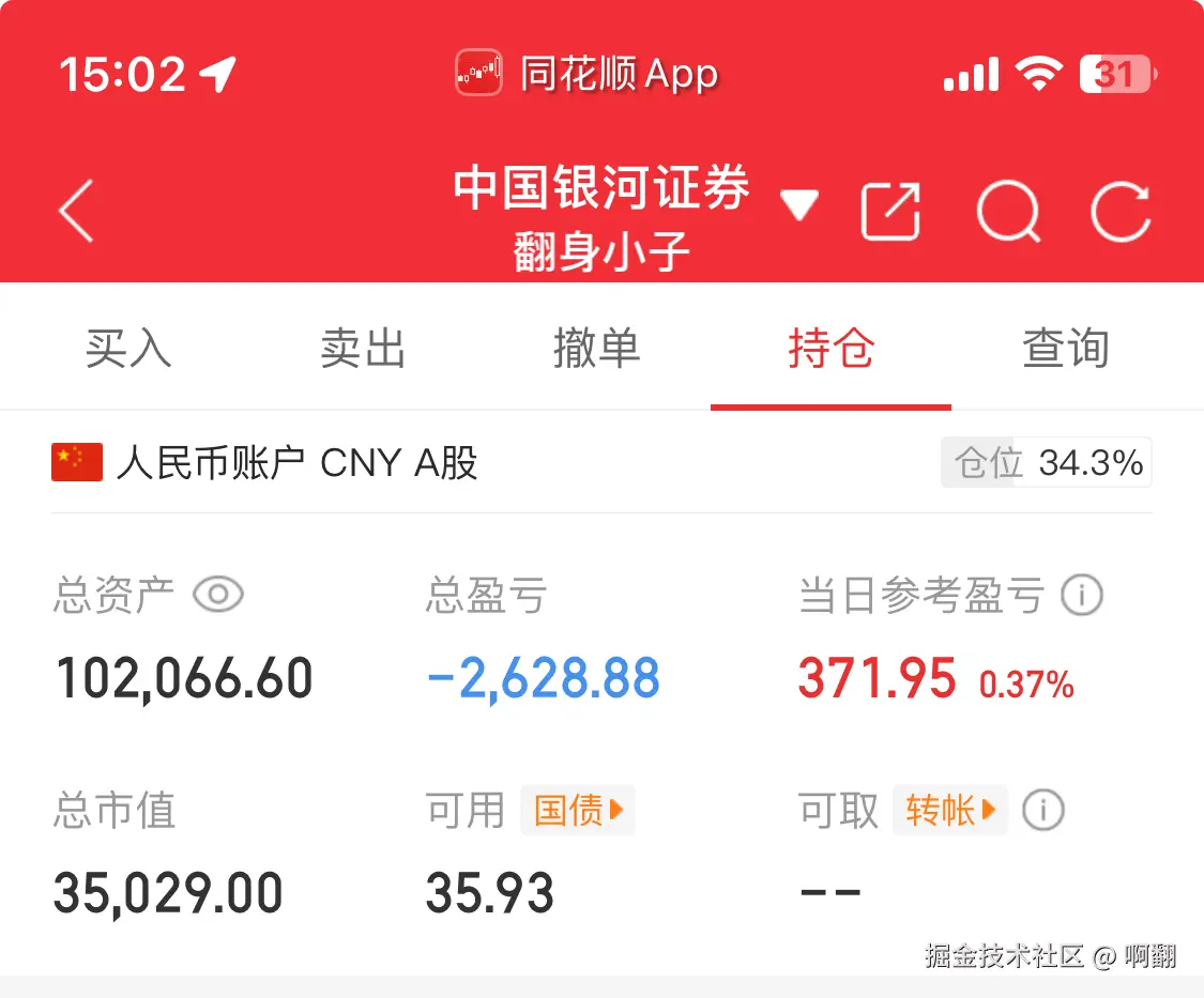 啊翻于2025-05-28 15:06发布的图片