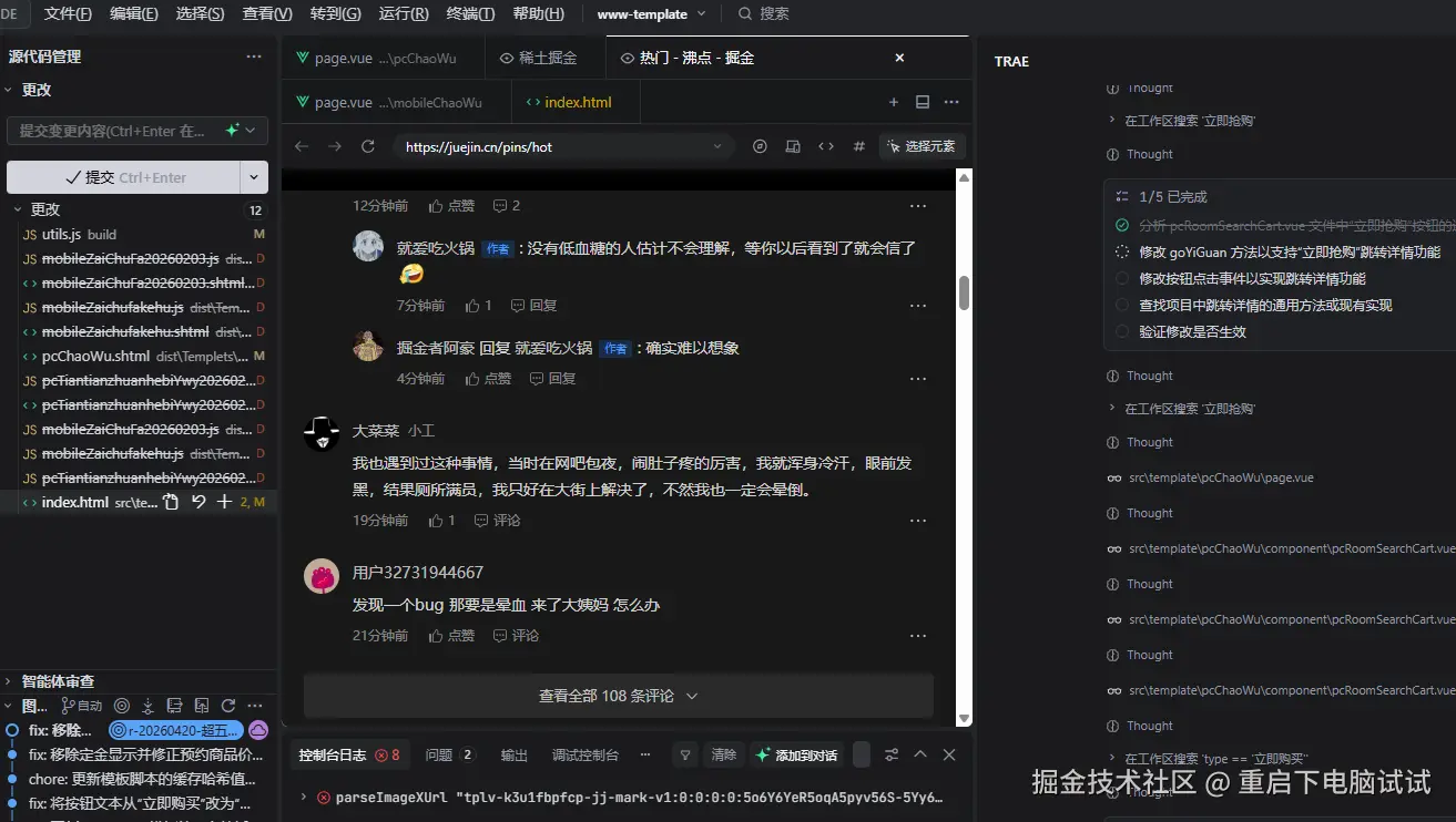 重启下电脑试试于2026-04-20 14:29发布的图片