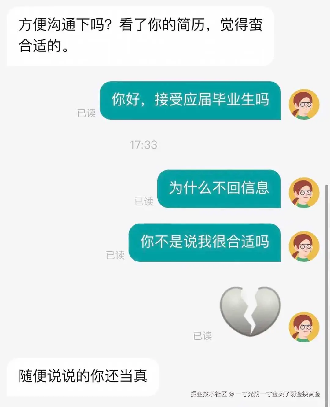 一寸光阴一寸金卖了荫金换黄金于2026-04-08 15:00发布的图片