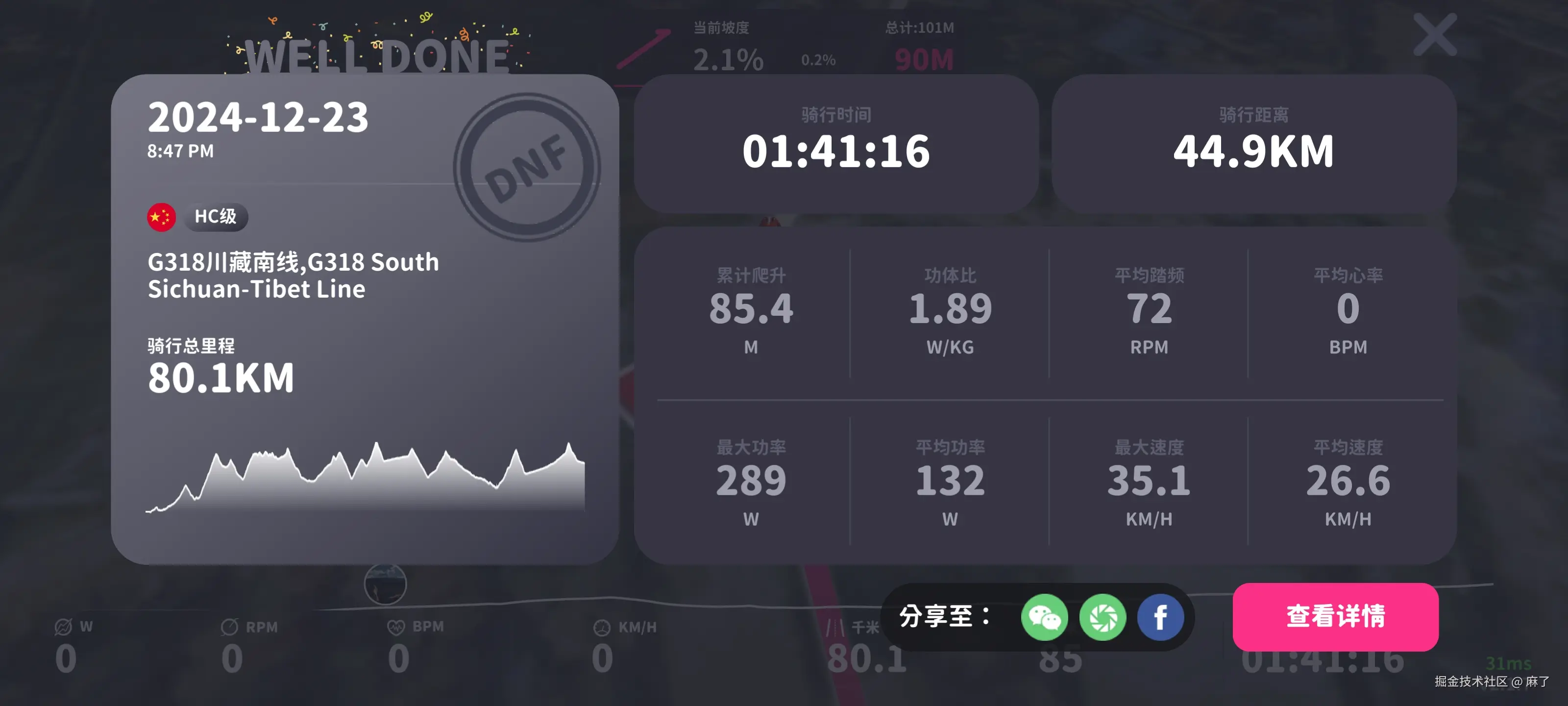 麻了于2025-01-02 10:08发布的图片