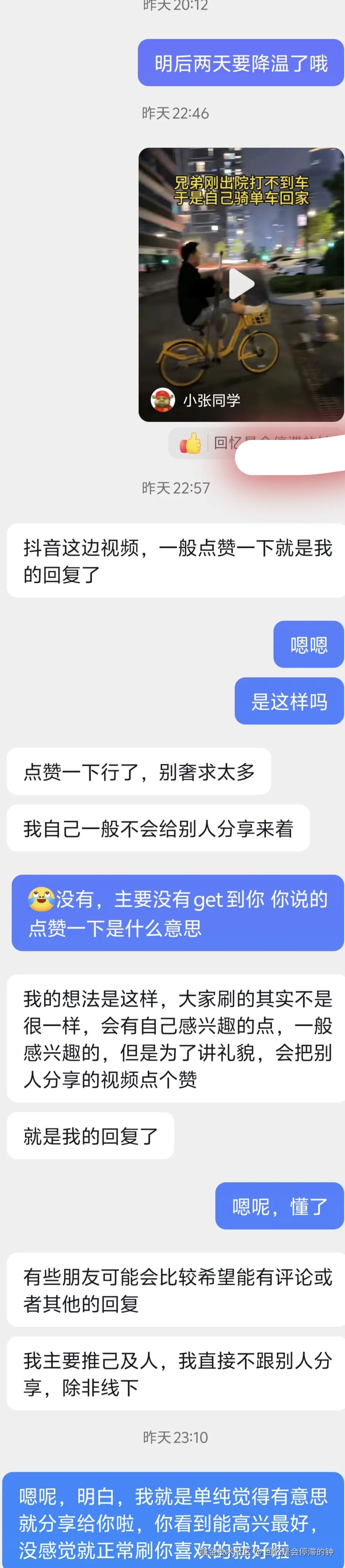 回忆是会停滞的钟于2026-04-28 09:21发布的图片