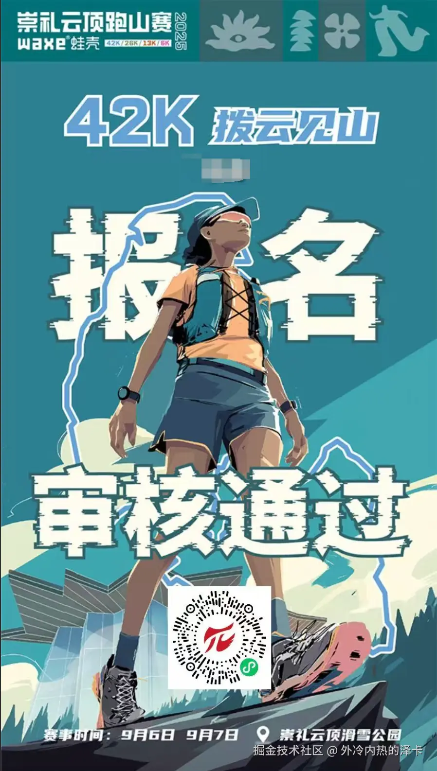 外冷内热的泽卡于2025-07-18 16:29发布的图片