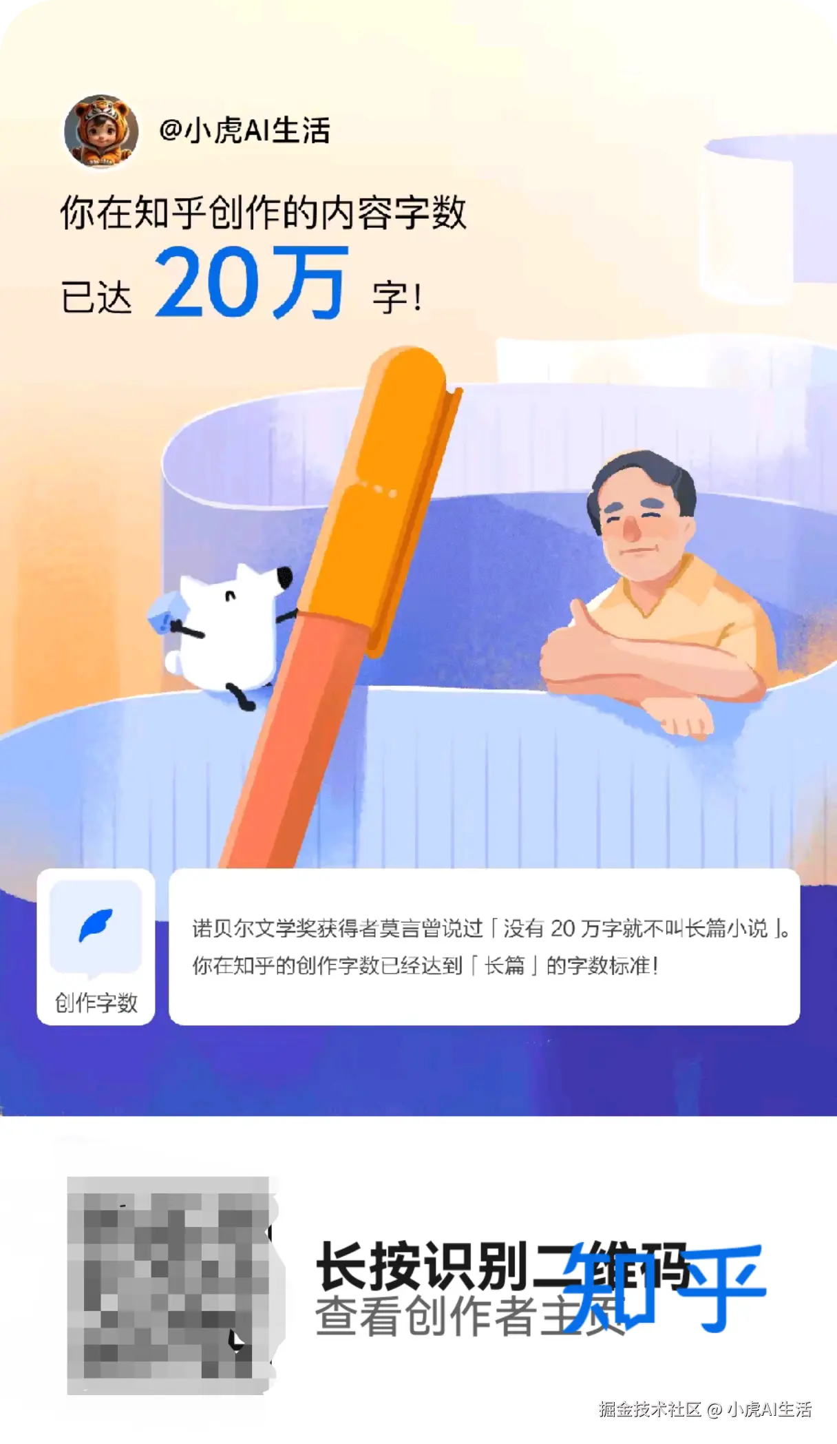 小虎AI生活于2025-09-19 08:14发布的图片