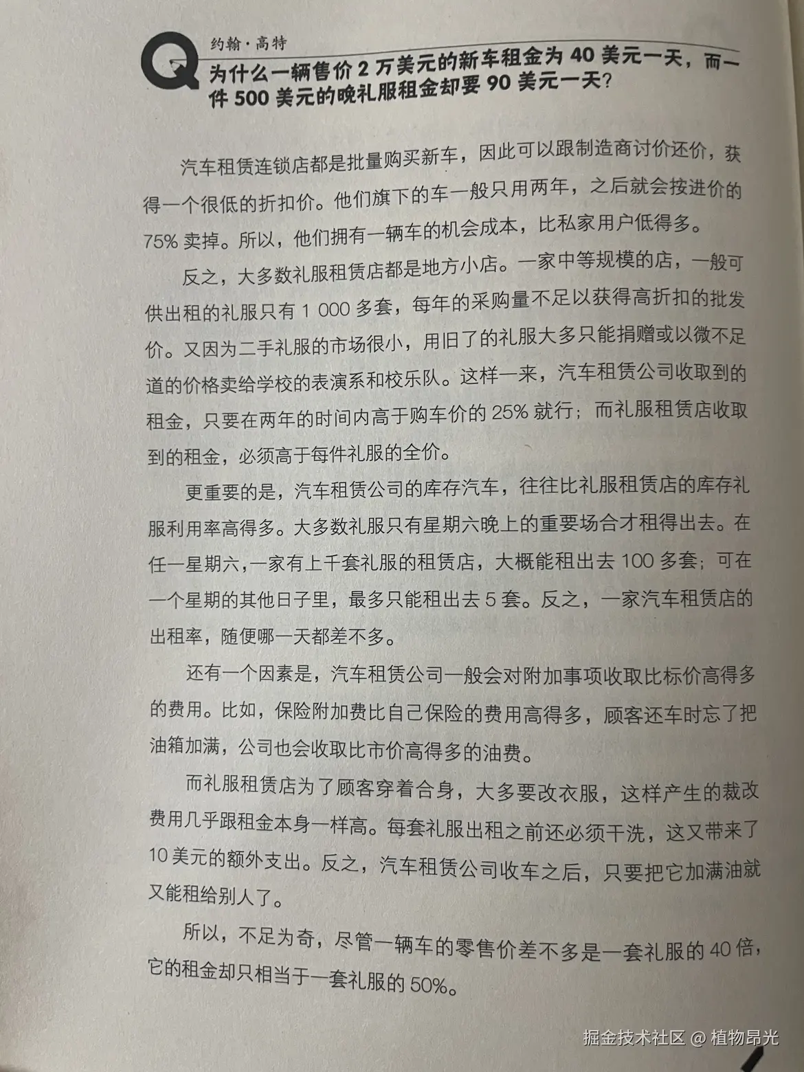 植物昂光于2026-10-09 13:07发布的图片