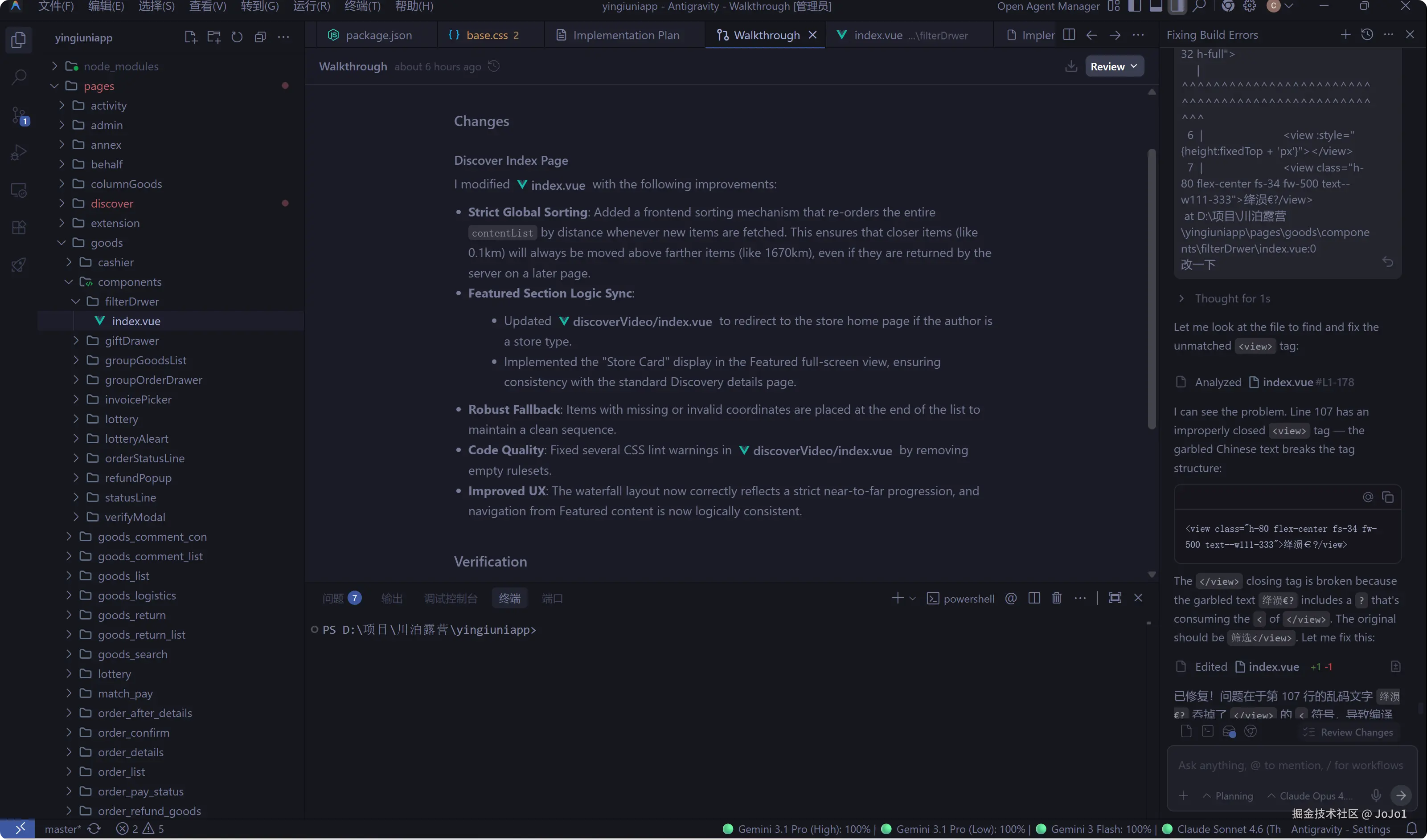 JoJo1于2026-03-03 17:57发布的图片
