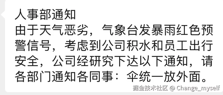 Change_myself于2025-07-29 11:54发布的图片