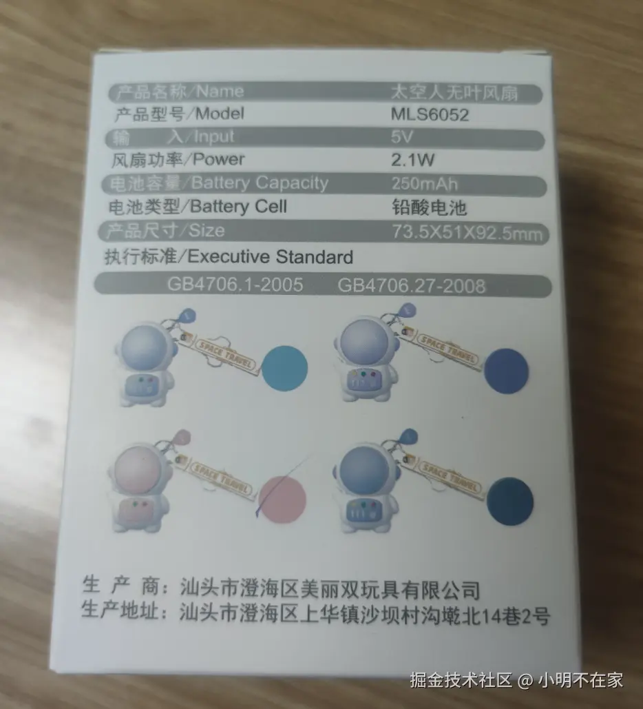 小明不在家于2025-05-06 15:51发布的图片