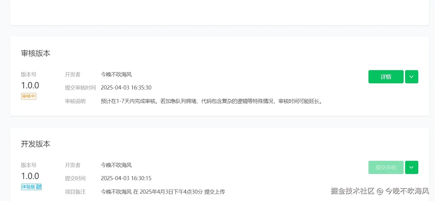 今晚不吹海风于2025-04-03 18:01发布的图片