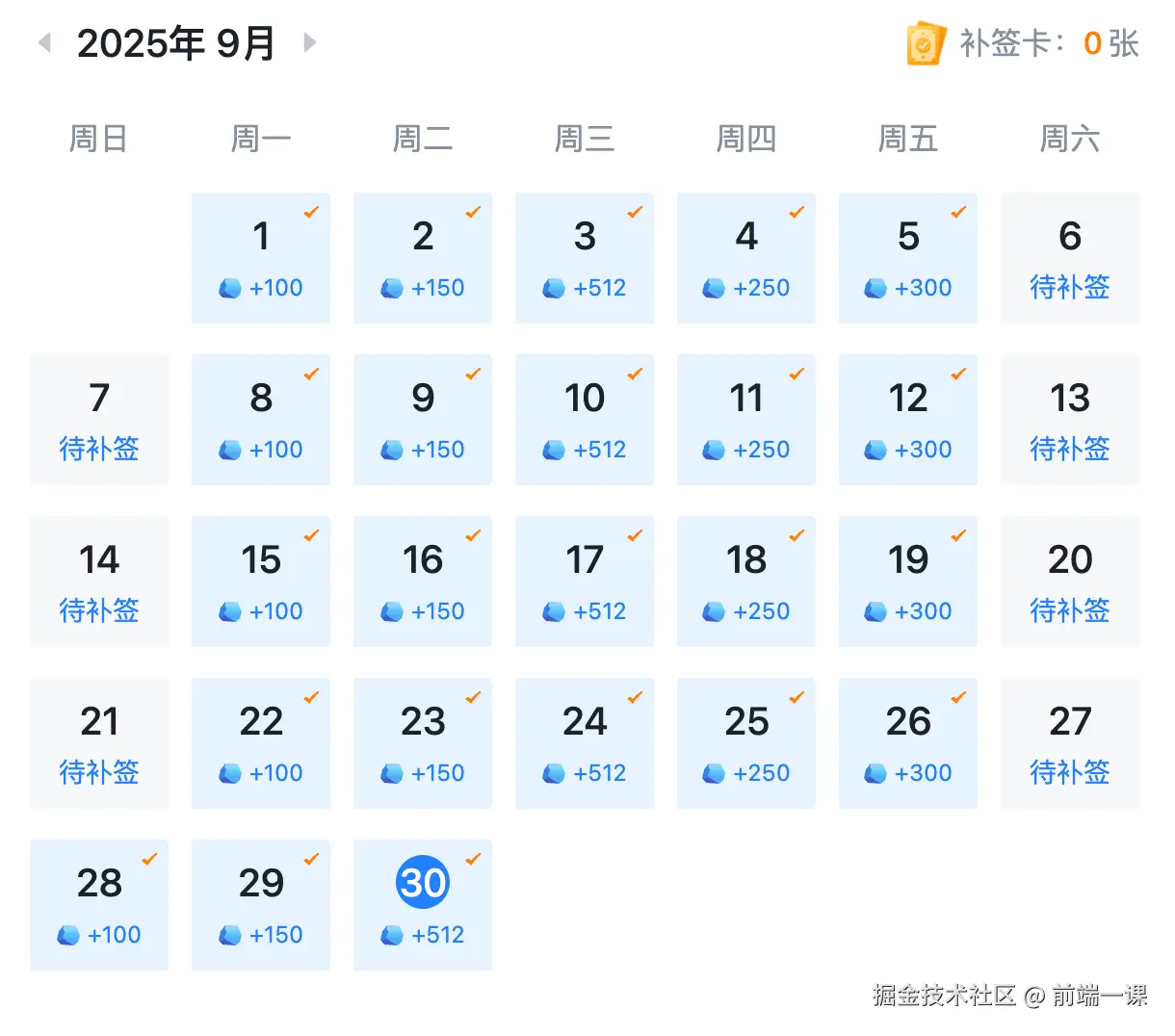 前端一课于2025-09-30 11:30发布的图片