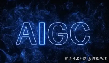 AIGC_Playground