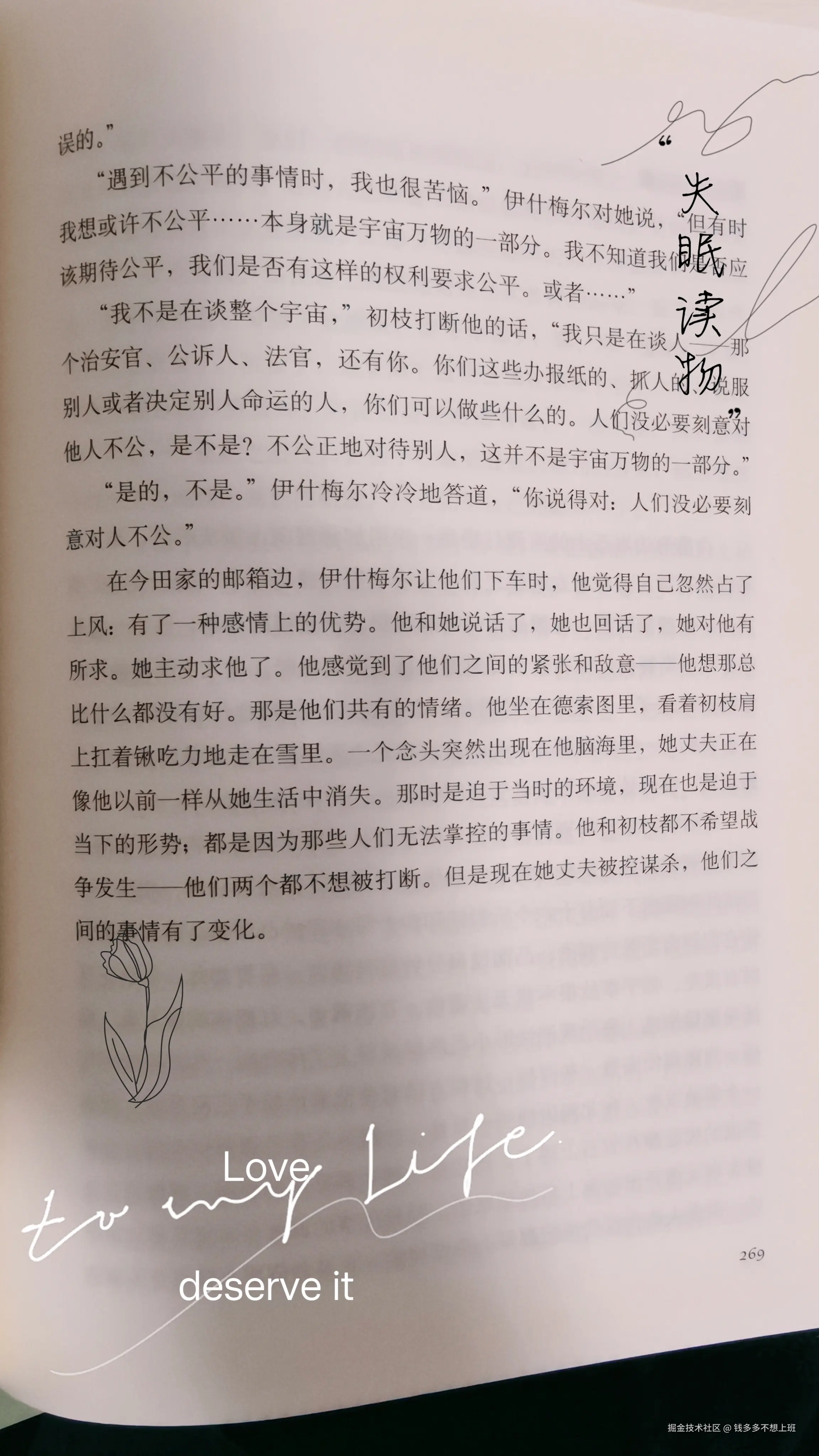 钱多多不想上班于2025-12-23 10:19发布的图片