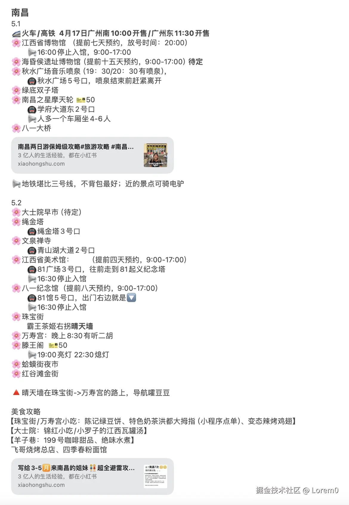 Lorem0于2025-03-21 02:54发布的图片