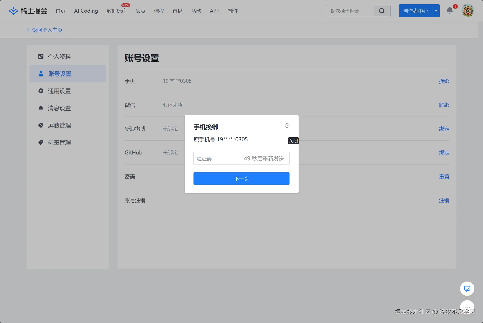 陈皮不爱学习于2026-02-03 20:26发布的图片