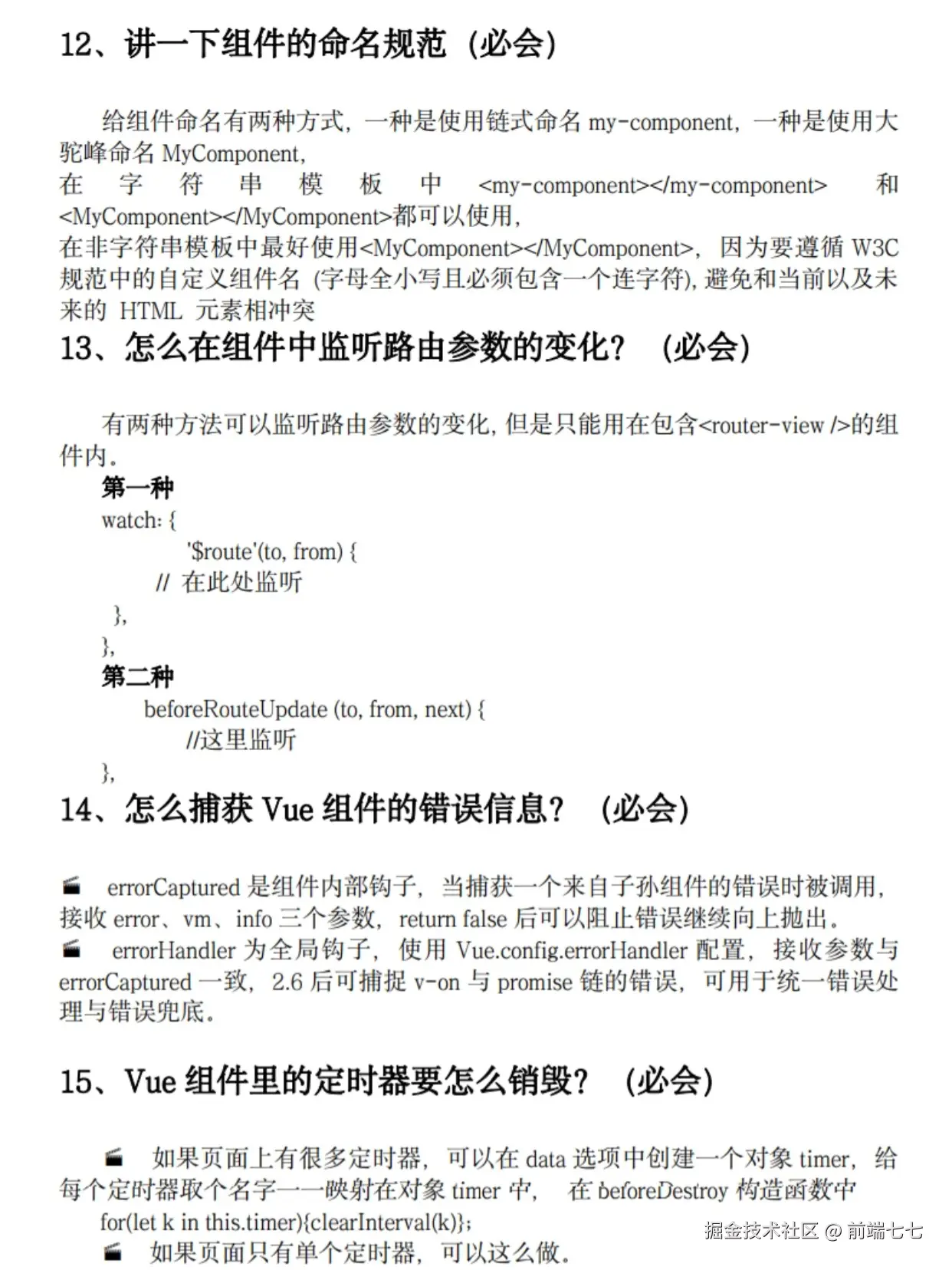 前端七七于2024-11-27 17:05发布的图片