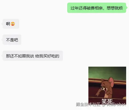 树洞robot于2026-03-30 10:41发布的图片