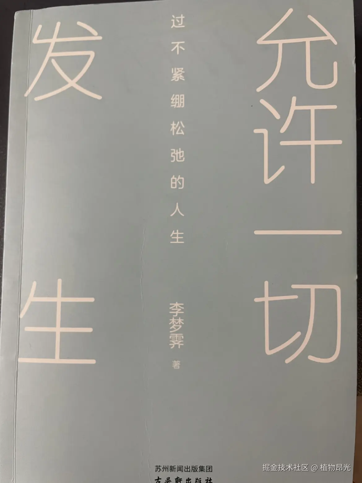 植物昂光于2026-08-11 14:27发布的图片