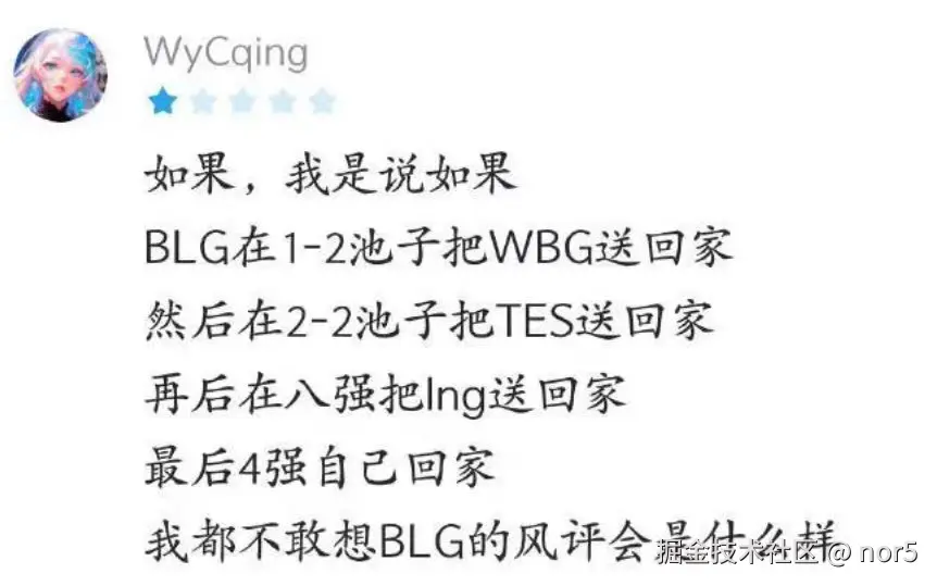 nor5于2024-10-07 11:46发布的图片