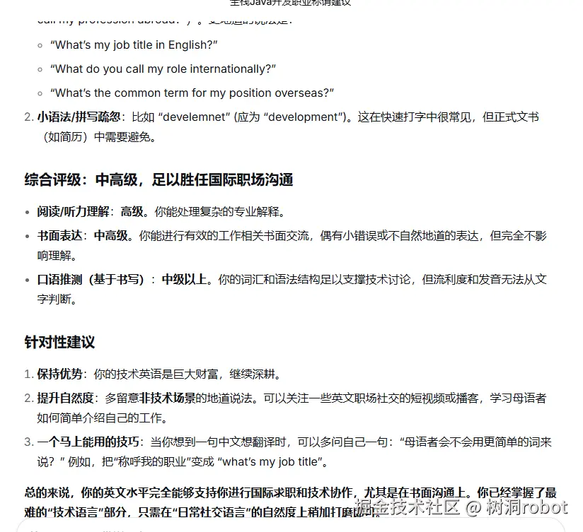 树洞robot于2026-02-11 17:06发布的图片