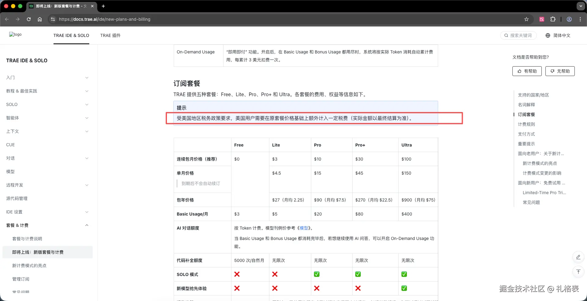 礼格表于2026-02-13 14:39发布的图片