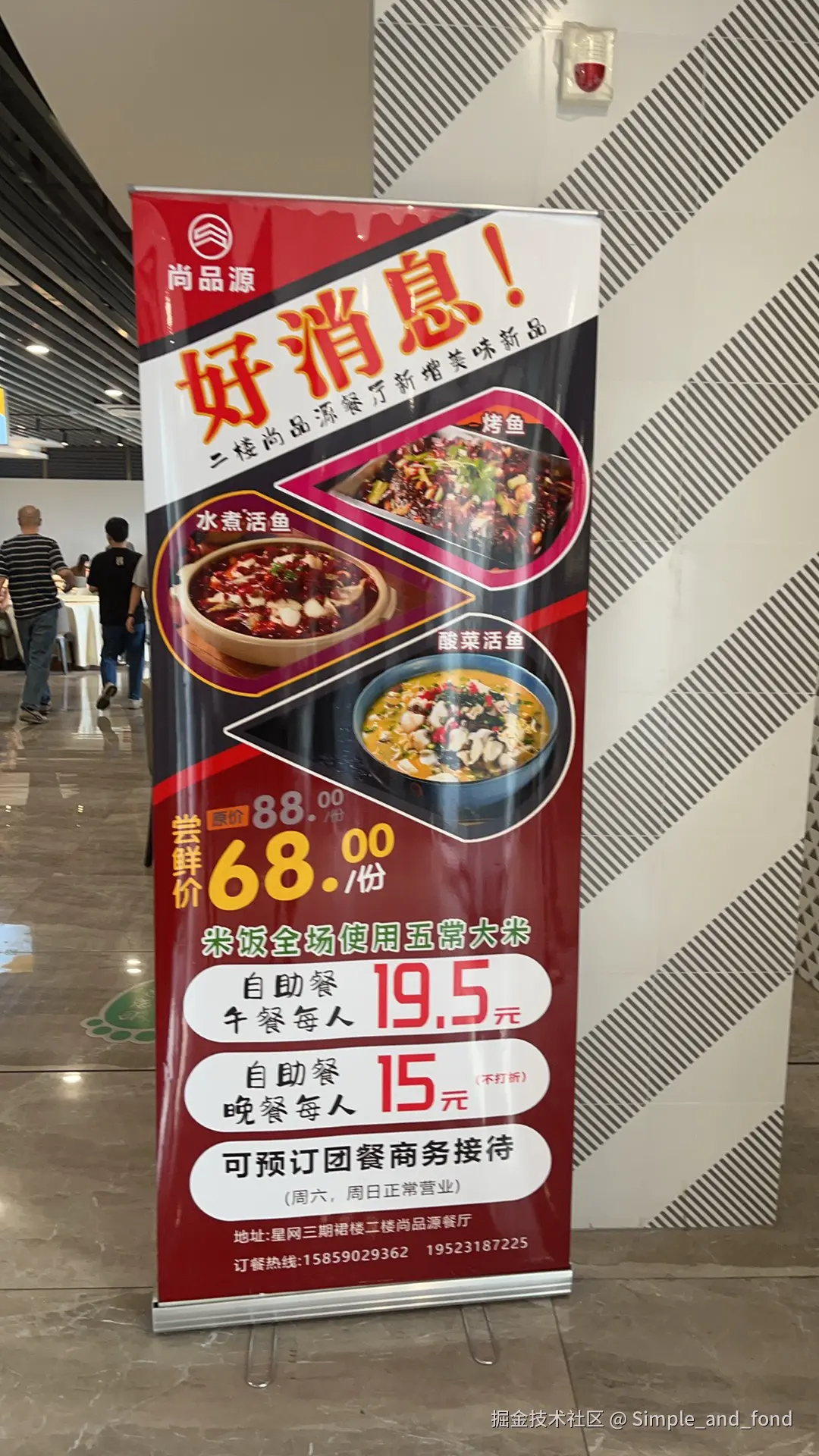 Simple_and_fond于2024-10-17 12:10发布的图片