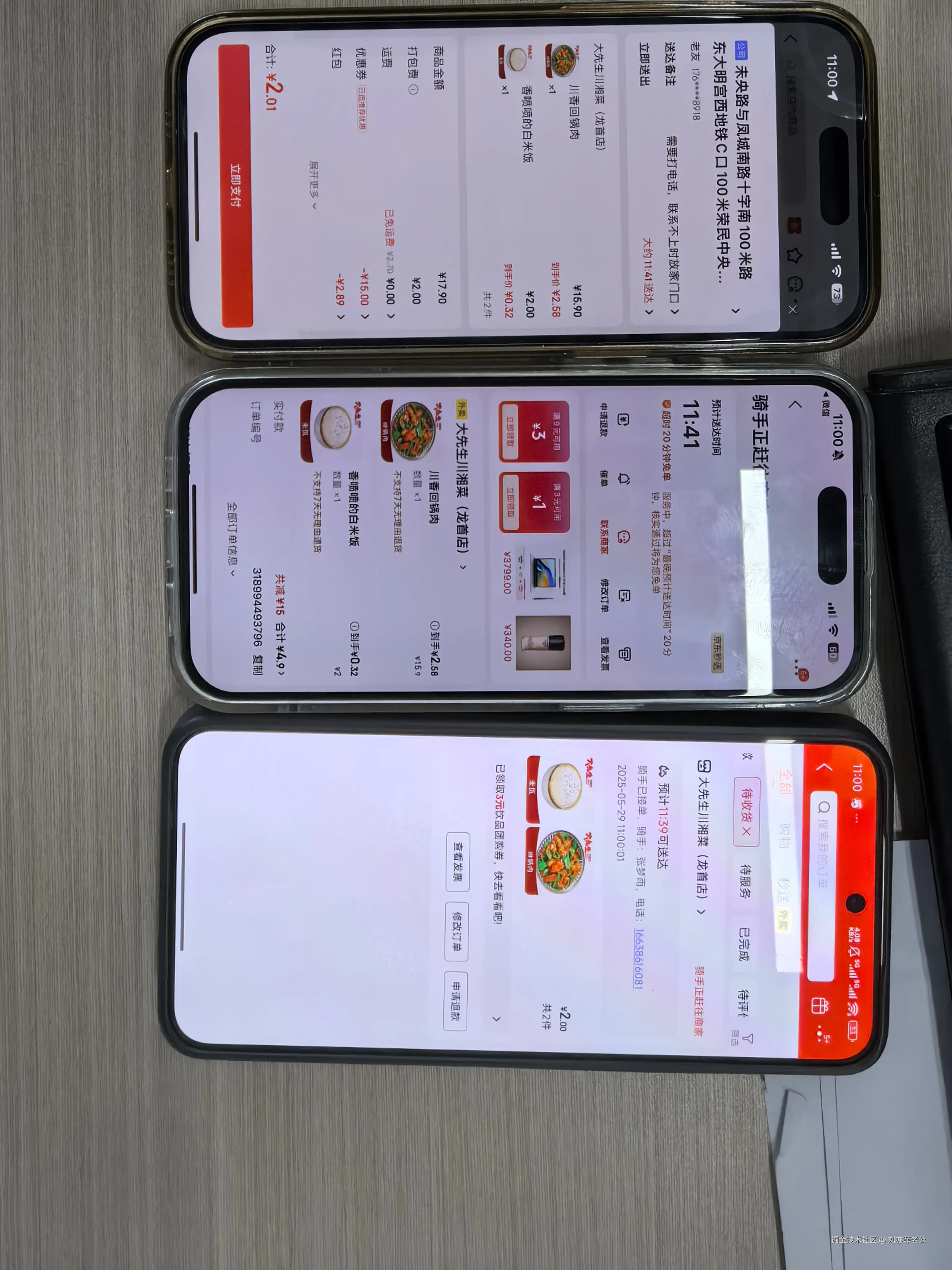 刘亦菲老公于2025-05-29 15:00发布的图片