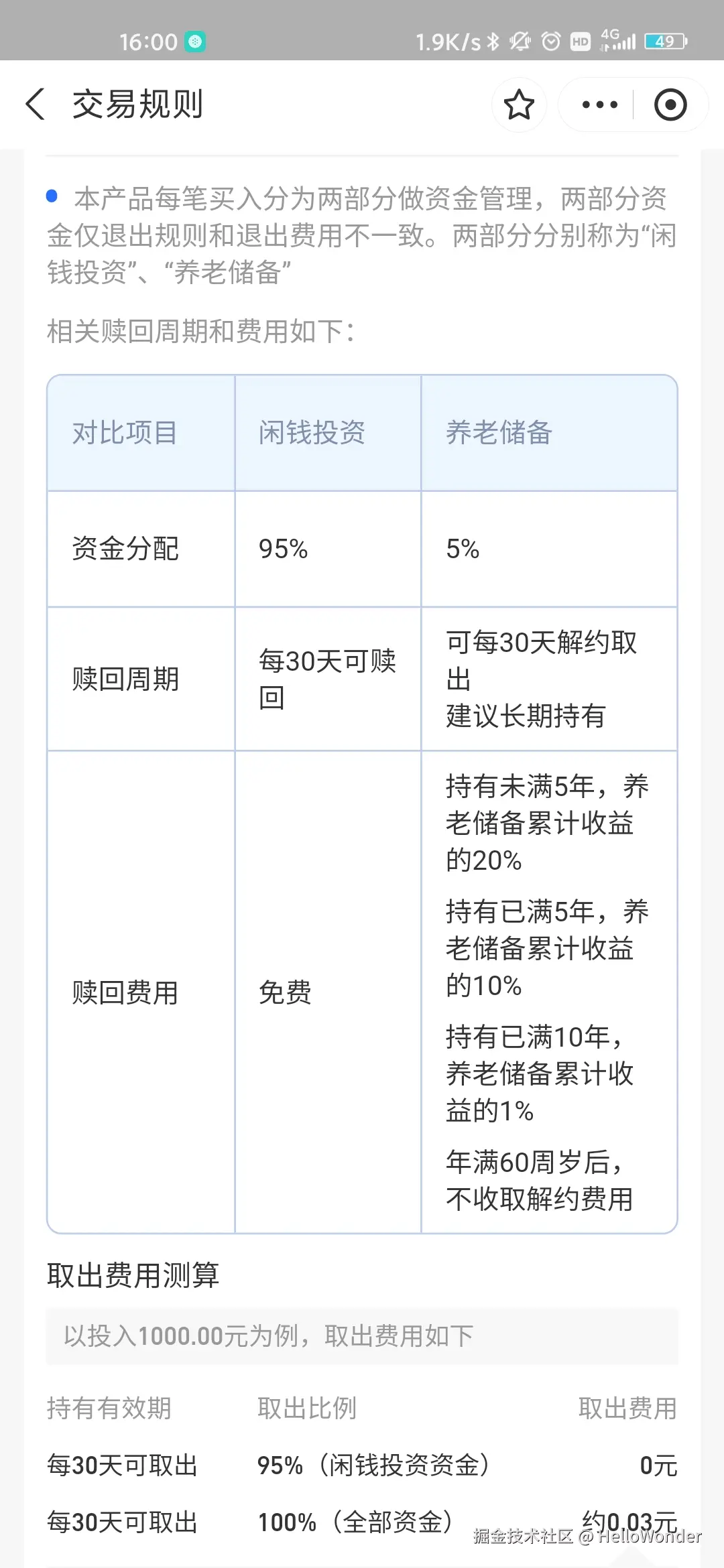 HelloWonder于2024-10-12 08:02发布的图片