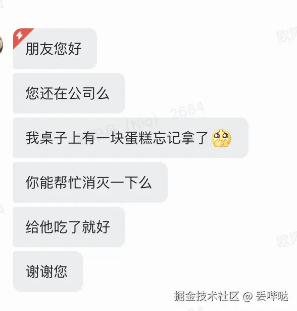 丢哔哒于2025-11-07 20:22发布的图片