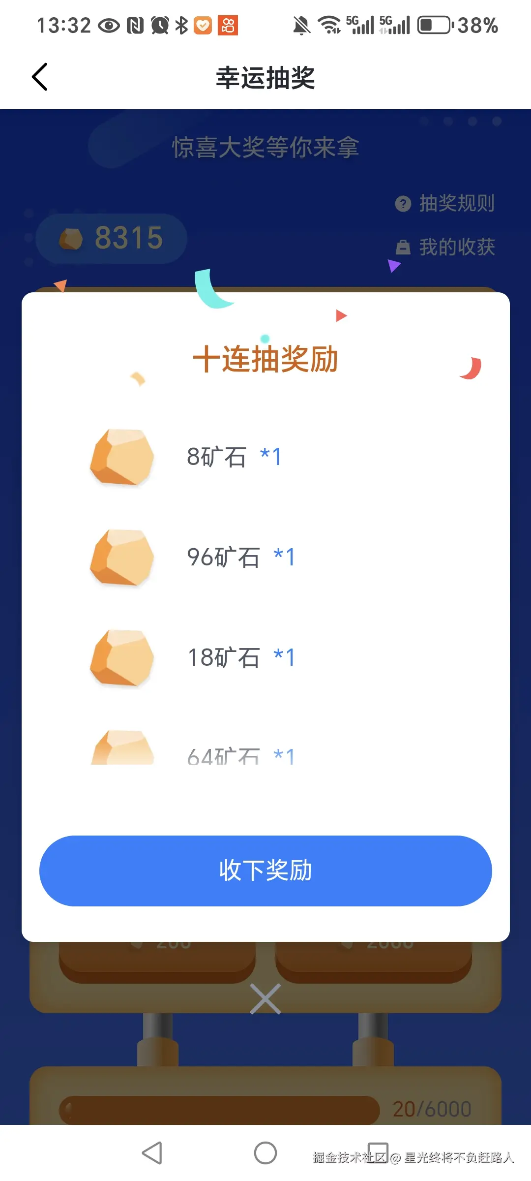 星光终将不负赶路人于2024-11-02 05:36发布的图片