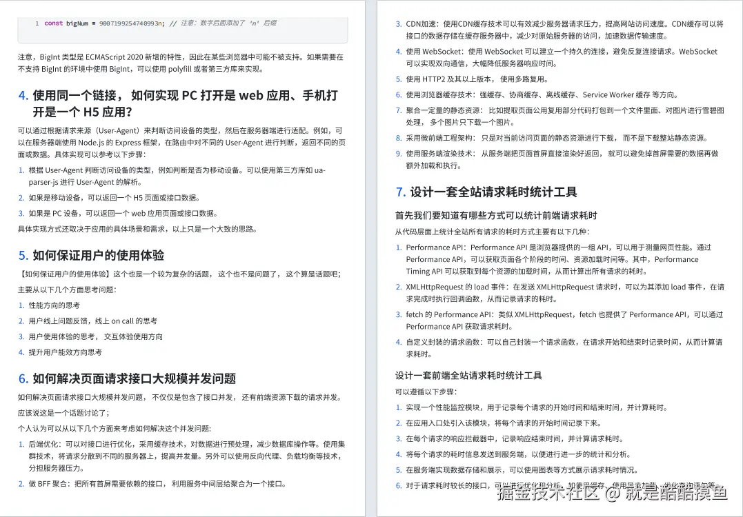 就是酷酷摸鱼于2024-10-11 14:29发布的图片