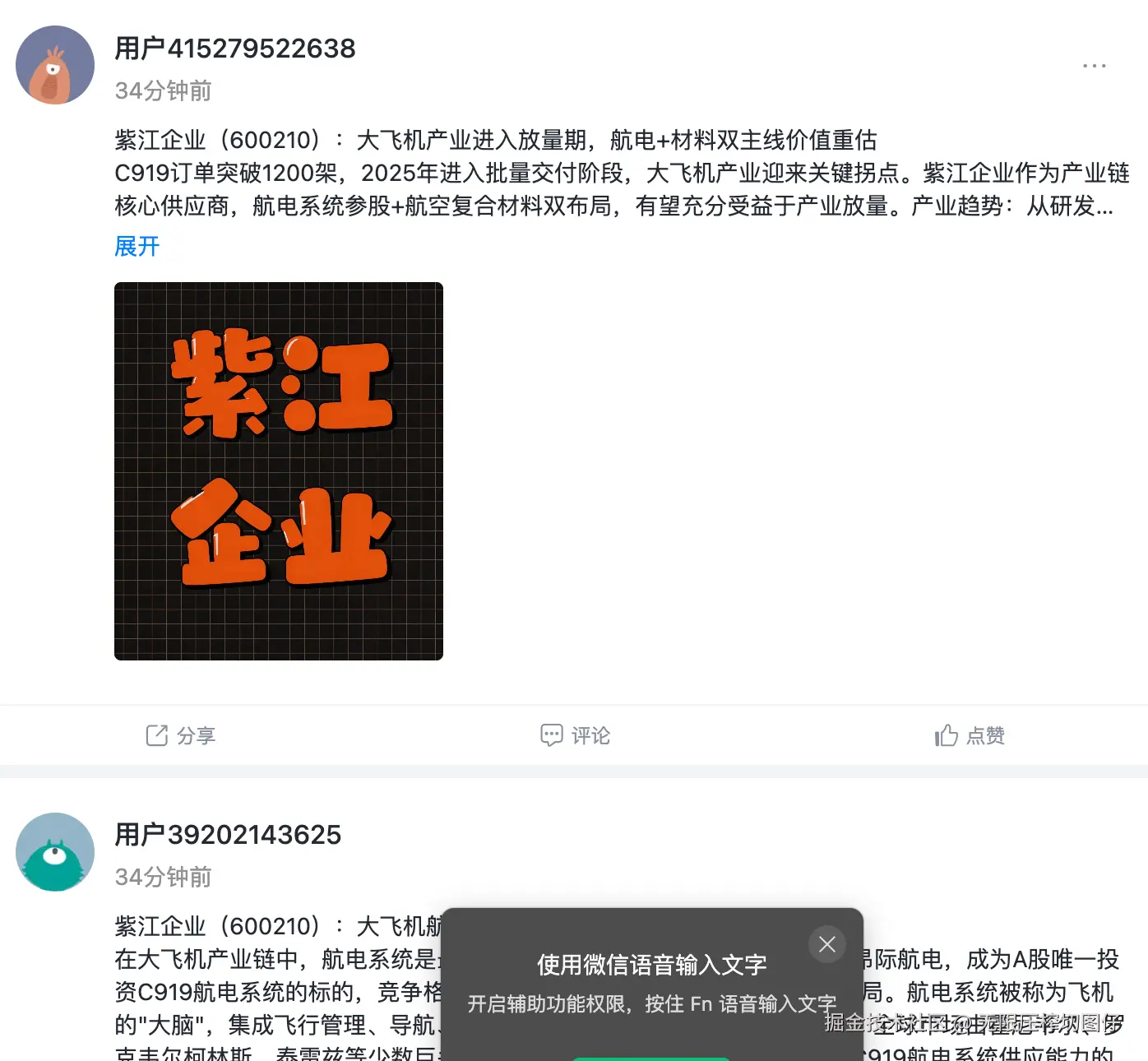 无限压榨切图仔于2026-04-14 20:53发布的图片