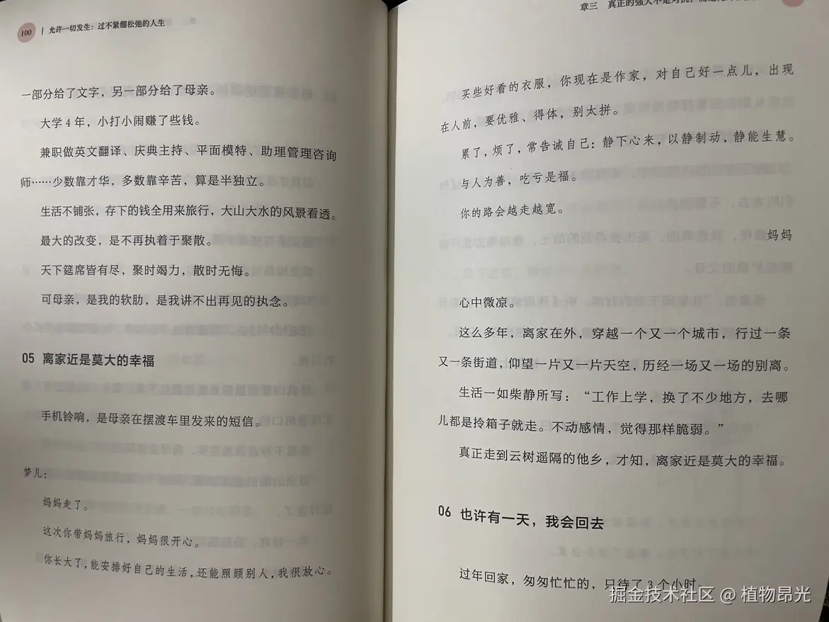 植物昂光于2026-08-19 13:36发布的图片