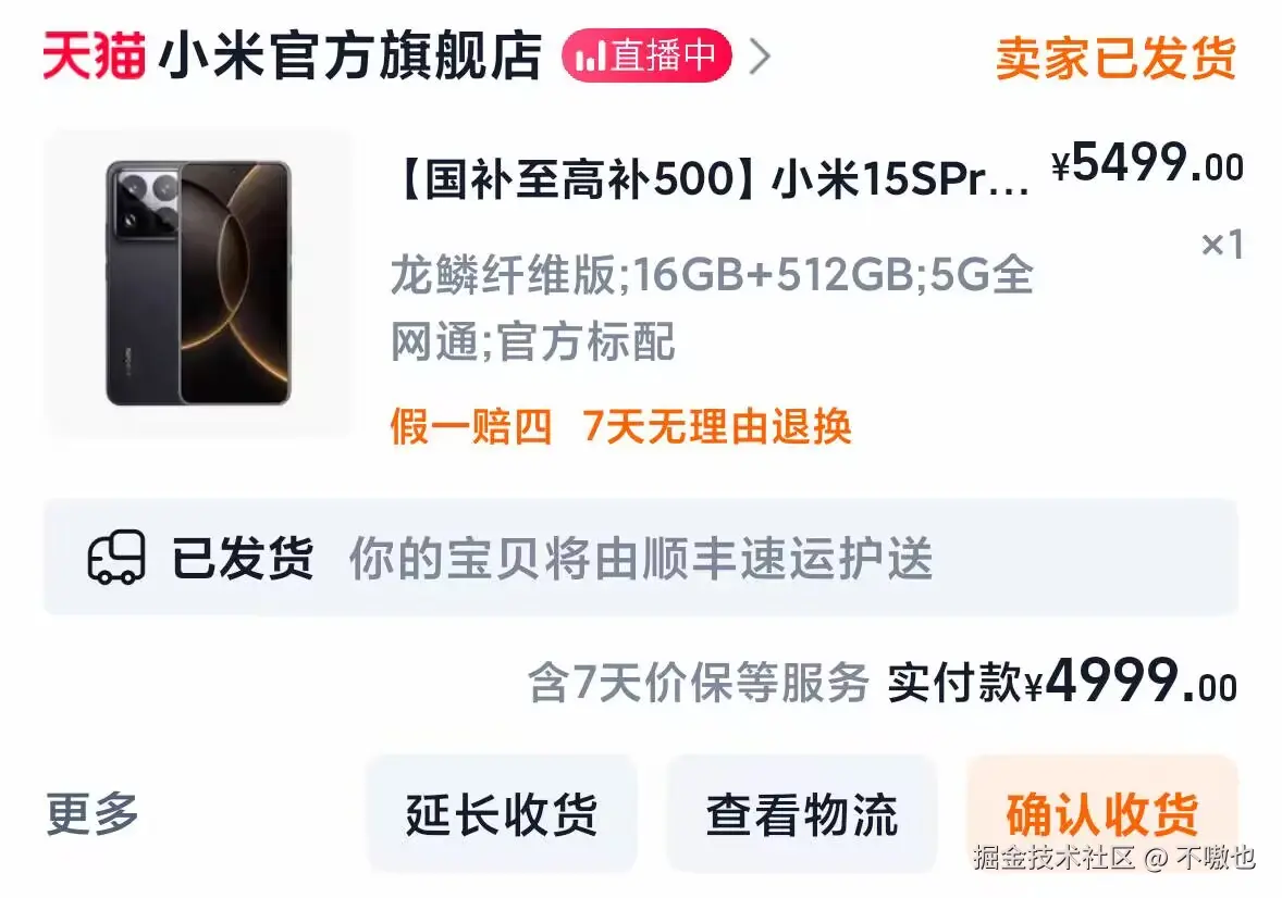 不嗷也于2025-05-23 10:26发布的图片