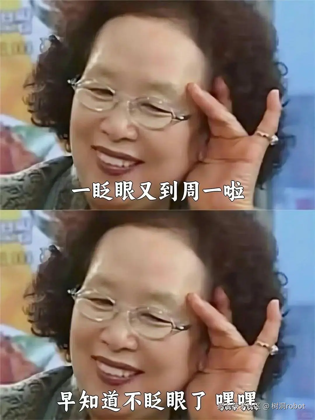 树洞robot于2024-12-02 13:32发布的图片