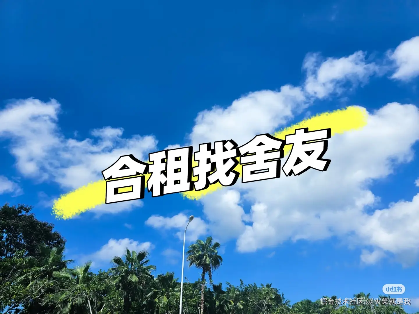 火柴就是我于2025-03-08 21:46发布的图片