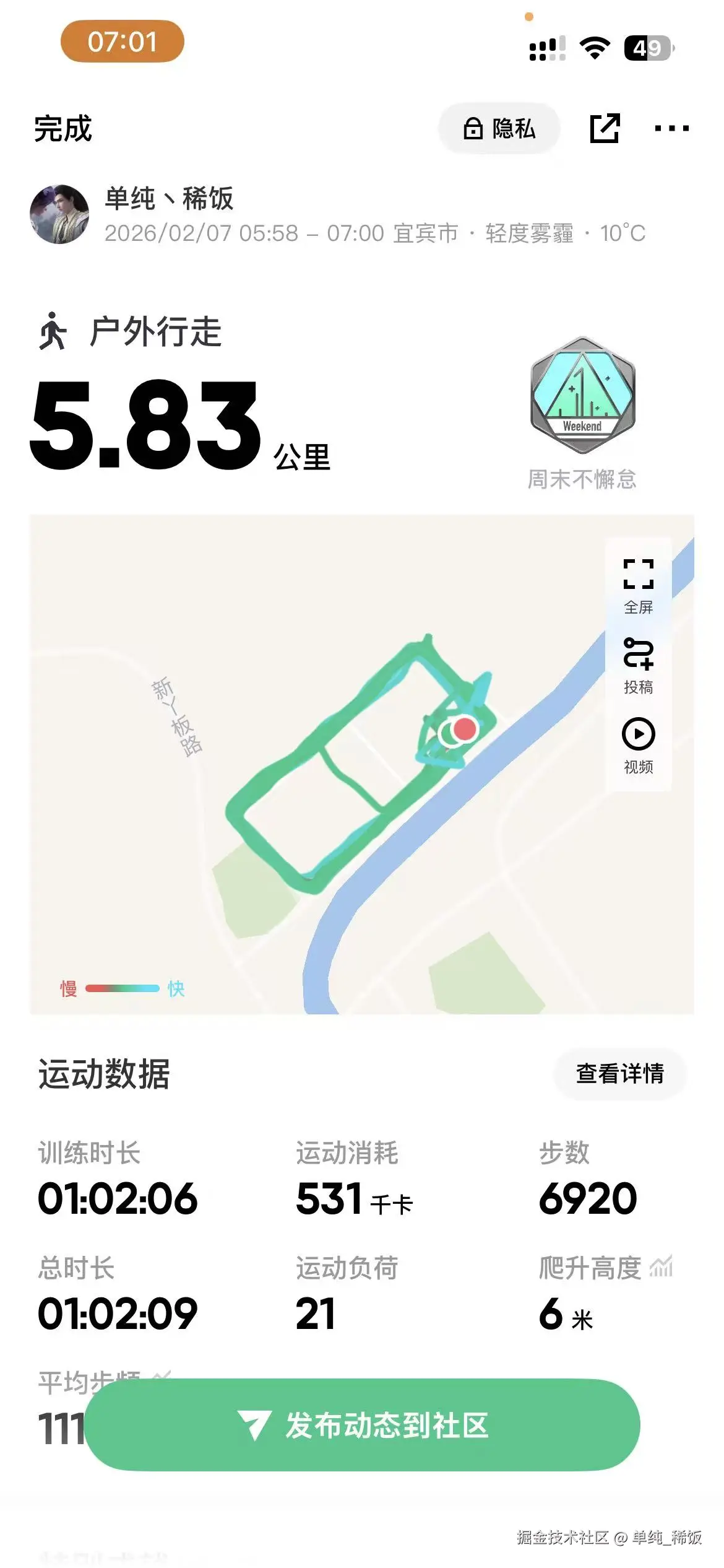 单纯_稀饭于2026-02-07 07:22发布的图片