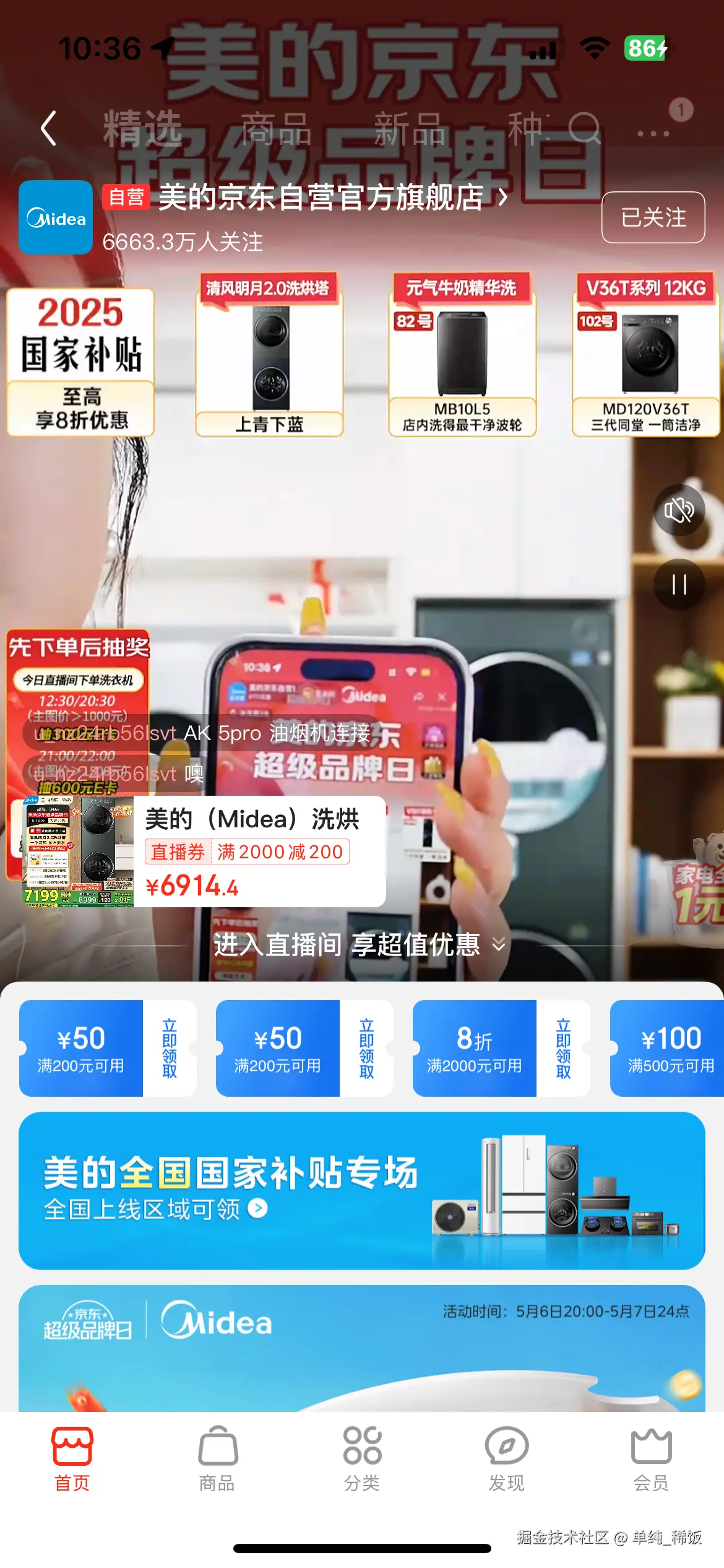 单纯_稀饭于2025-05-06 02:40发布的图片