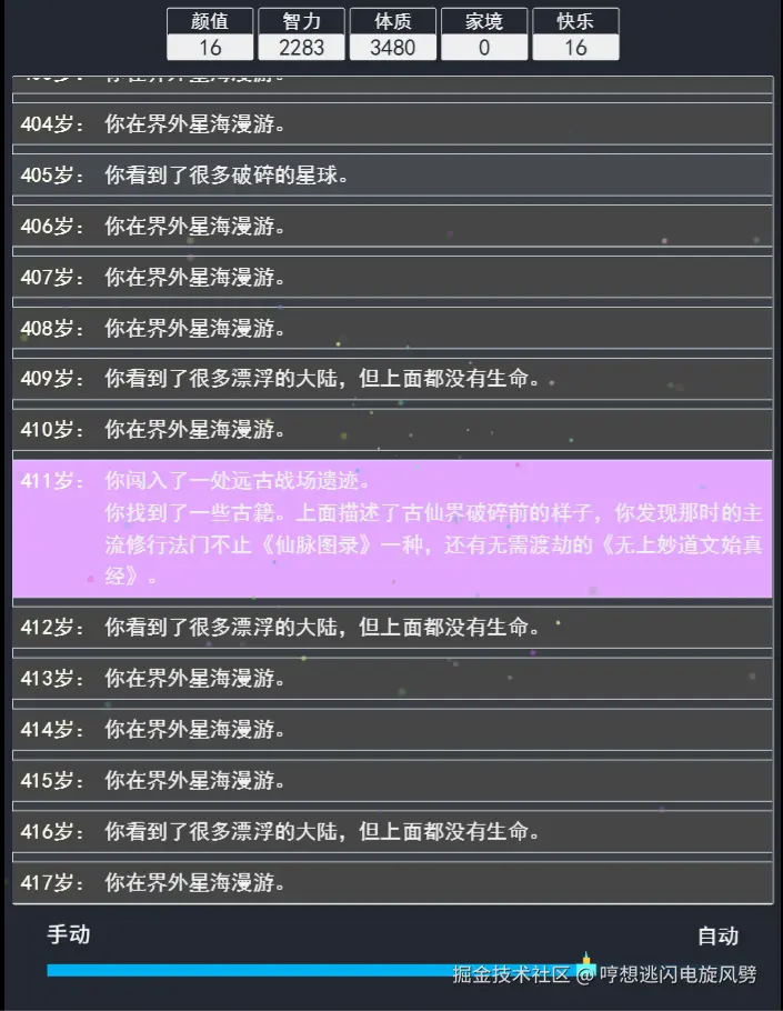 哼想逃闪电旋风劈于2025-07-04 07:33发布的图片