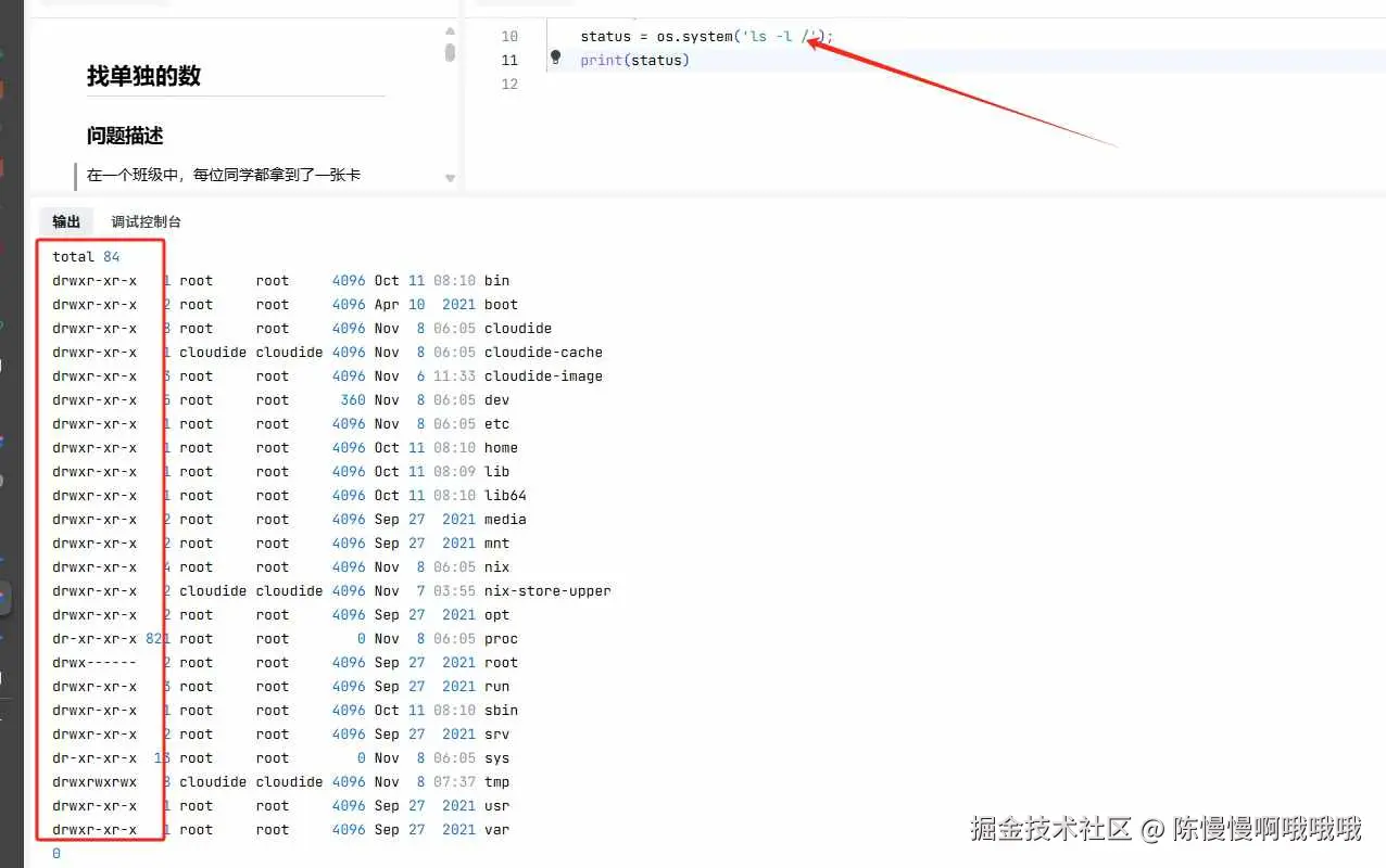 陈慢慢啊哦哦哦于2024-11-08 08:34发布的图片