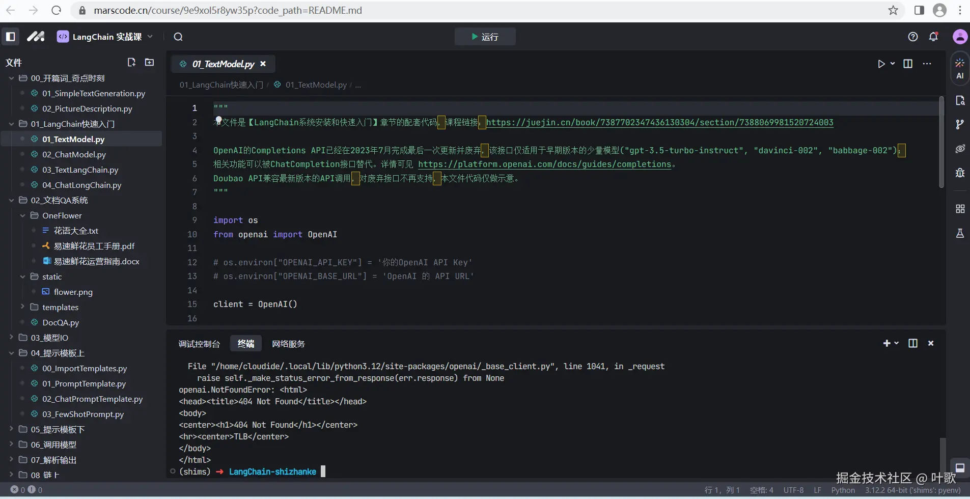 叶歌于2024-10-30 07:59发布的图片